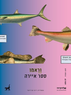 cover image of וראמו